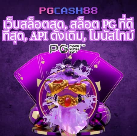เว็บ สล็อต 888 ฟรีเครดิต