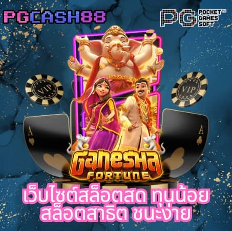 เว็บ สล็อต 888 ฟรีเครดิต